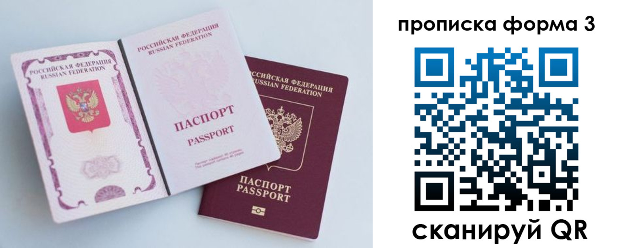 временная регистрация для школы в Грозном