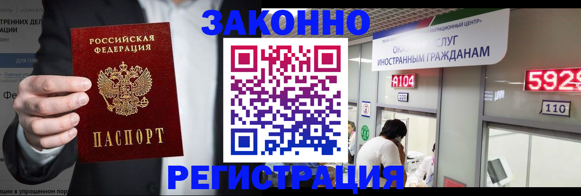 временная регистрация в квартире в Грозном