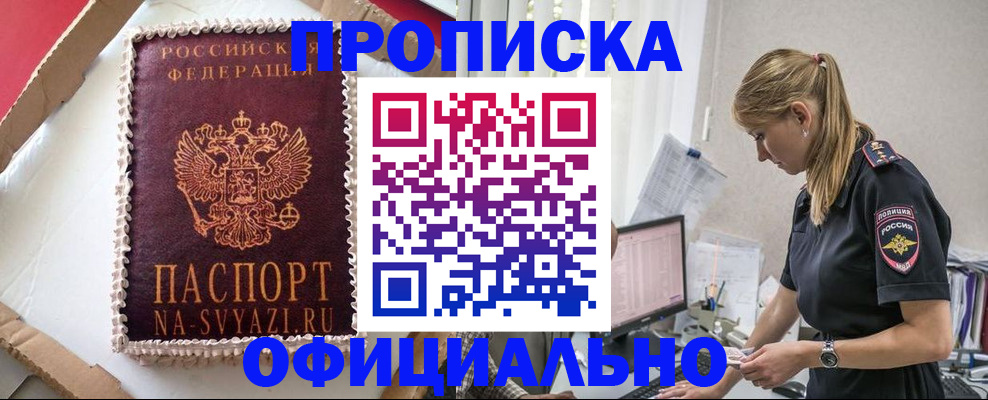 регистрация для дет. сада в Грозном