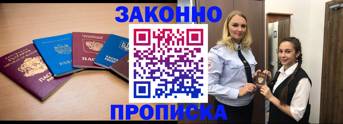 временная регистрация госуслуги в Грозном
