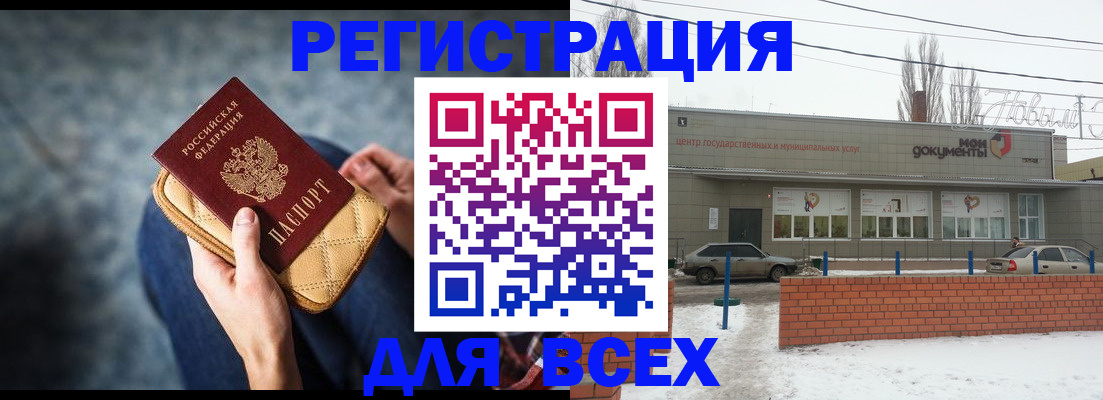 временная регистрация госуслуги в Грозном