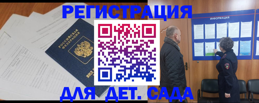 временная регистрация госуслуги в Грозном