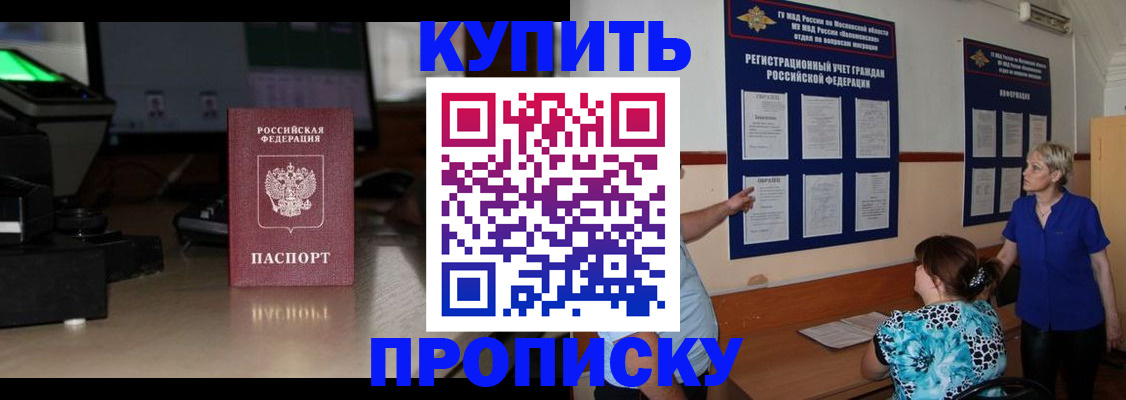 прописка для кредита в Грозном