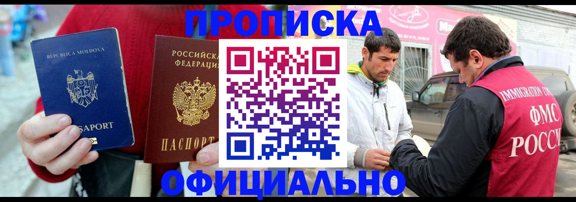 временная регистрация для всех в Грозном