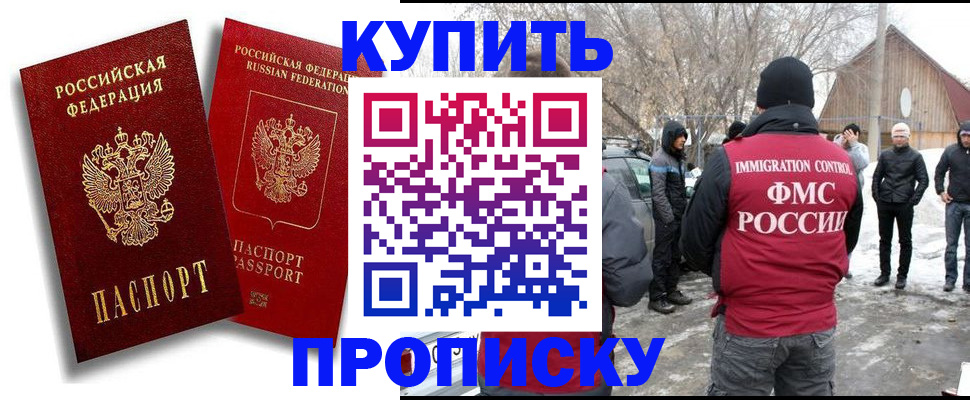 временная прописка в Грозном